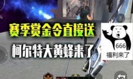 下个赛季cf爆料最新,全新爆料，激情战场再升级！