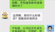 潍坊爆料聊天记录事件视频,视频揭露惊人内幕